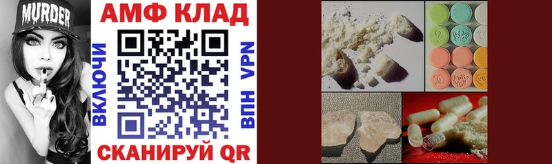 Amphetamine Розовый  Купить где  Жирновск 