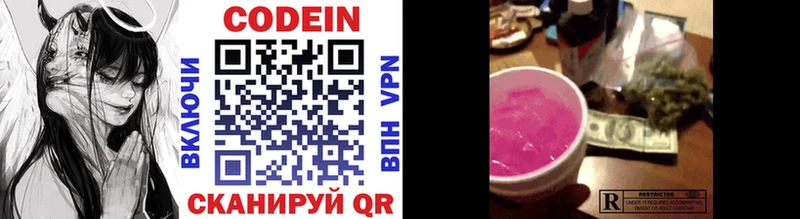 Купить  Жирновск  Кодеиновый сироп Lean напиток Lean (лин) 