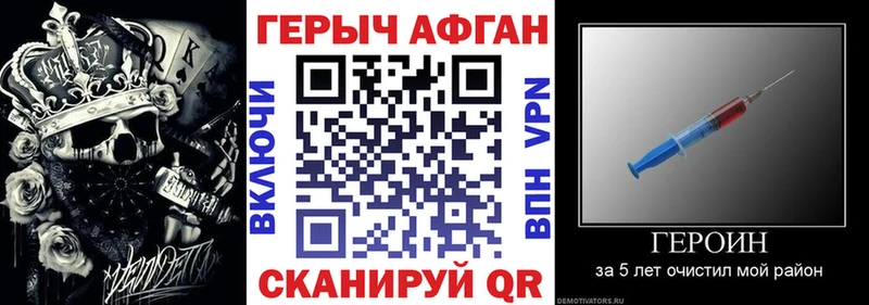 ГЕРОИН Heroin  Купить  Жирновск 